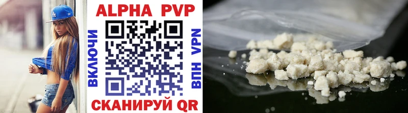 купить   Торопец  A-PVP мука 