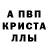 Alpha PVP кристаллы SPACEC4SE