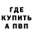 Бутират оксибутират volo89 m