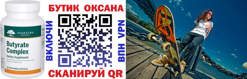 БУТИРАТ вода  Торопец 