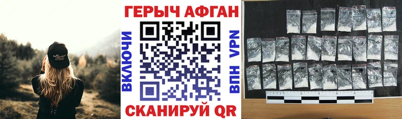 ГЕРОИН афганец  Торопец 