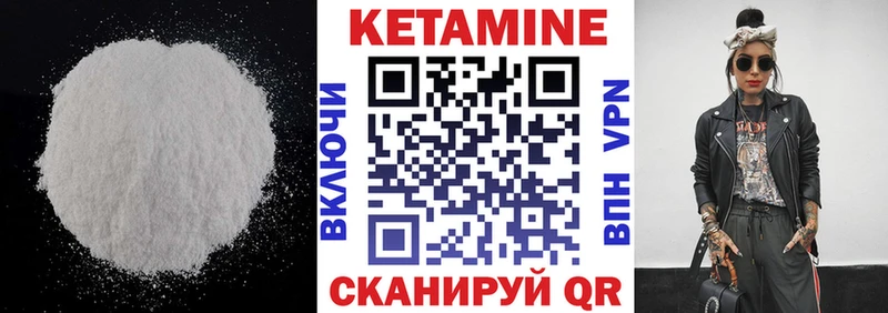 как найти наркотики  Торопец  КЕТАМИН ketamine 
