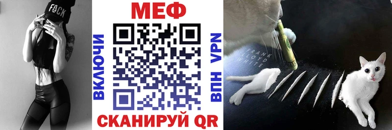 купить сайты Торопец МЕФ мяу мяу