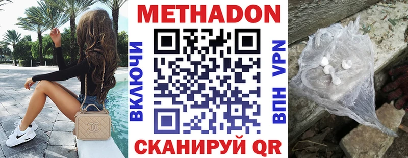 как найти наркотики  Торопец  МЕГА зеркало  Метадон кристалл 